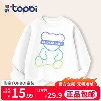 淘帝儿童春季长袖T恤纯棉外穿男女童打底衫休闲上衣圆领卡通t恤 【长袖T】白-熊GR 120码(身高110-120cm)