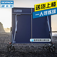 DECATHLON 迪卡侬 乒乓球桌比赛室外家用学校标准折叠乒乓球台IVH2