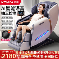 KONKA 康佳 按摩椅豪华家用全身太空舱2024全自动多功能零重力智能