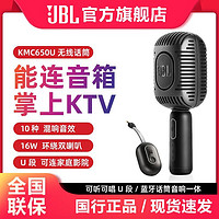 百亿补贴：JBL 杰宝 KMC650U话筒音响一体麦克风手机K歌无线蓝牙电视U段连接音箱