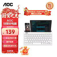 AOC 冠捷 KB701键盘无线蓝牙超薄静音键盘 白色