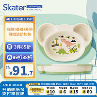 SKATER 斯凯达 儿童分格餐盘婴儿学吃饭辅食餐具 恐龙（227×157×36mm） 圆形分格餐盘-恐龙