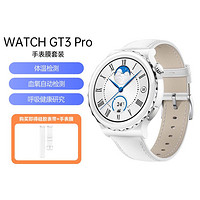 HUAWEI 华为 WATCH GT3 Pro43mm 智能手表