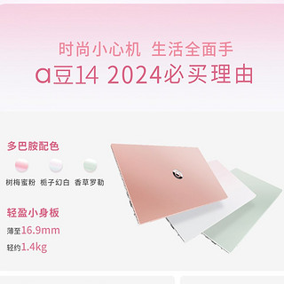 百亿补贴：ASUS 华硕 a豆14 2024新款13代i5 预装Office AI轻薄 笔记本电脑