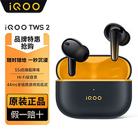 百亿补贴：iQOO tws2真无线蓝牙耳机主动降噪vivo原装入耳式超长续航电竞