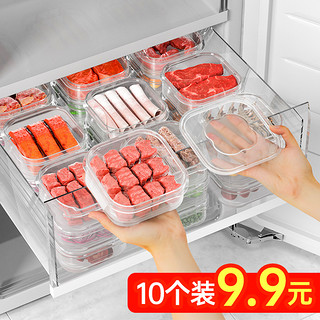 稻草熊 冰箱收纳盒食品级保鲜盒冷冻专用厨房饺子鸡蛋储物盒冻肉备菜盒子