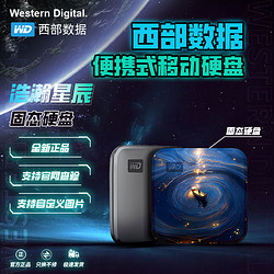 Western Digital 西部数据 WD西部数据移动固态硬盘2t浩瀚星辰SSD1t机械手机电脑硬盘游戏MAC