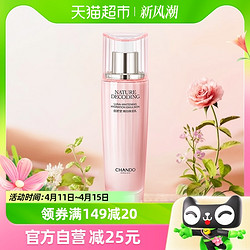 CHANDO 自然堂 娇颜嫩白保湿乳115ml精华乳淡斑提亮护肤品