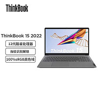 百亿补贴：ThinkPad 思考本 联想thinkbook15NKCD酷睿i51240P16G1T标配笔记本电脑商务全能