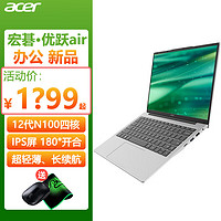 acer 宏碁 优跃air 商用办公笔记本电脑14英寸IPS高清屏轻薄便携学生上网本鸿基手提电脑宏基