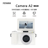 FETANA 数码相机CCD学生党平价高清美颜带滤镜可VLOG复古入门级微单高像素照相机可传手机卡片机 A2+ 白色