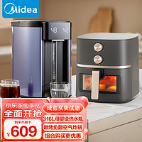 Midea 美的 免翻面空气炸锅 5.3L KZE538J5 + 316L母婴级电热水瓶 SP1A