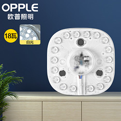 OPPLE 欧普照明 LED环形改造灯板 18W 白光