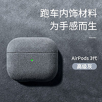 YOUSIDUN 优思顿 无线蓝牙耳机硅胶防摔盒轻奢 Airpods 第3代