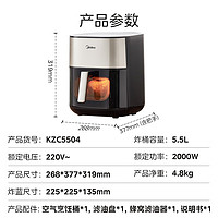 Midea 美的 小炎烤空气炸锅 双热源免翻面 可视 家用大容量 5.5L 炸烤箱一体