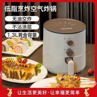 THERMOS 膳魔师 家用多功能360度循环1.3L高端新款美食无油空气炸锅