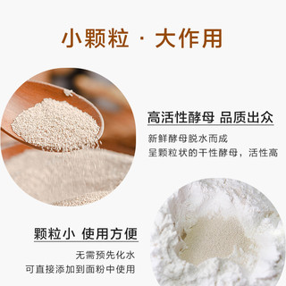安琪高活性干酵母粉即发酵母粉5gx20袋烘焙原料馒头包子发面