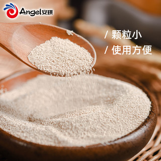 安琪高活性干酵母粉即发酵母粉5gx20袋烘焙原料馒头包子发面