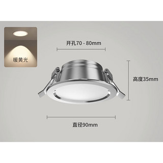 Yeelight 易来 嵌入式筒灯 精工全铝 银色 4W 3000K