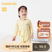 巴拉巴拉婴儿衣服宝宝连体衣睡衣新生儿2024哈衣爬服两件装萌 白黄色调00313 80cm
