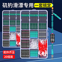 togelo 太公乐 路滑钓组矶钓路亚滑漂钓装远投矶竿浮漂线组太空豆挡珠配件