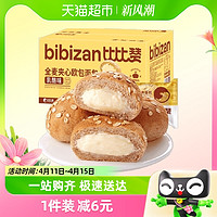 88VIP：bi bi zan 比比赞 全麦夹心欧包乳酪味300g面包早餐蛋糕点代餐健康零食品