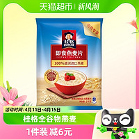 88VIP：QUAKER 桂格 即食燕麦片