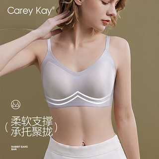 Carey Kay无痕内衣女外扩小胸聚拢显大无钢圈胸罩夏季清凉裸感侧收副乳文胸 亮灰色-单文胸 34/75 AB通杯