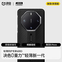 DEFENSE 决色 适用于华为Mate60RS非凡大师手机壳凯夫拉超薄保护套 600D