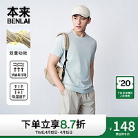 本来BENLAI男士抗皱速干t恤男2024夏季简约运动休闲短袖上衣 白绿 S