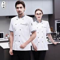 千以扬餐饮短袖厨师工作服厨师服logo西餐厅烘焙蛋糕饭店服装 白色单上衣 M