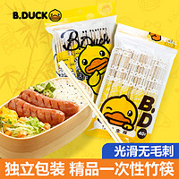 B.Duck ⭐⭐小黄鸭安全无异味食品级一次性筷子 120双独立包装