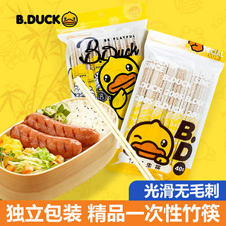 B.Duck ⭐⭐小黄鸭安全无异味食品级一次性筷子 120双独立包装