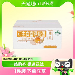 九華粮品 九华粮品可生食富硒鸡蛋36枚净重1440g林区散养土鸡蛋新鲜鸡蛋