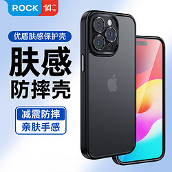 ROCK 洛克 适用苹果15plus手机壳iPhone15plus肤感保护套 镜头全包亲肤防摔硅胶软边半透不粘指纹简约手机壳