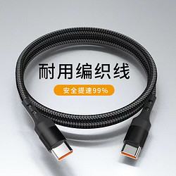 MOLIXIAOXIANG 摩力小象 双头Type-c数据线 60W 1m