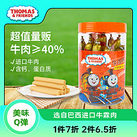 THOMAS & FRIENDS 托马斯 牛肉肠 儿童肠宝宝火腿肠 桶装180g