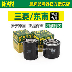 MANN FILTER 曼牌滤清器 机油滤芯器