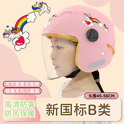 AXK 3C认证儿童头盔电动车夏季半盔男女孩四季通用摩托轻便防晒帽