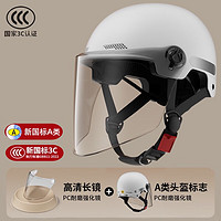 欣云博 电动车头盔3c认证四季通用轻便半盔款  长镜白色
