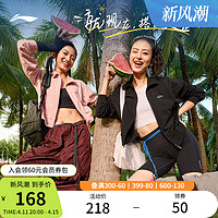 LI-NING 李宁 外套女款2024早春新款健身夹克立领卫衣户外薄款外衣女运动服