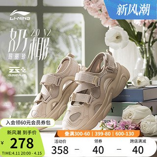 LI-NING 李宁 奶椰2.0 V2 | 凉鞋女鞋春夏新款玛丽珍轻便百搭运动休闲鞋子