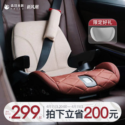 FMILU 森林米路 儿童安全座椅增高垫isofix