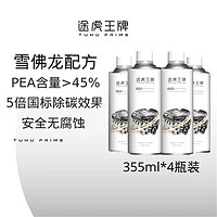 途虎王牌 汽油添加剂雪佛龙原液 4瓶装*355ML