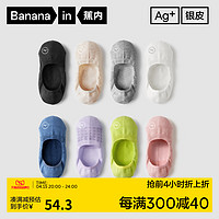 Bananain 蕉内 500E女士防掉跟妥妥袜 4双