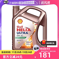 Shell 壳牌 超凡喜力全合成机油 SP级 0W-40 4L