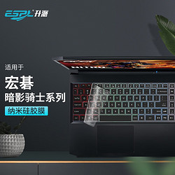 ESPL 升派 适用于宏碁暗影骑士 擎15.6键盘膜擎Pro 2024龙16英寸笔记本4/3暗影骑士轻刃版