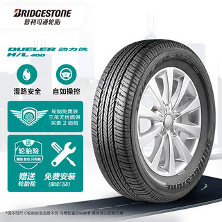 普利司通 动力侠 H/L400 轿车轮胎 SUV&越野型 225/65R17 102V