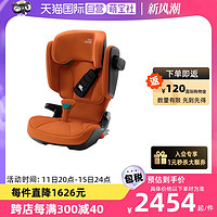 Britax 宝得适 凯迪骑士 isize 儿童安全座椅 约3.5-12岁