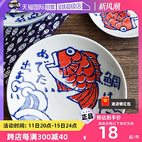 光峰（日用百货） 鲷鱼日式进口碗盘子家用日本碗碟碗盘釉下彩陶瓷饭碗餐具